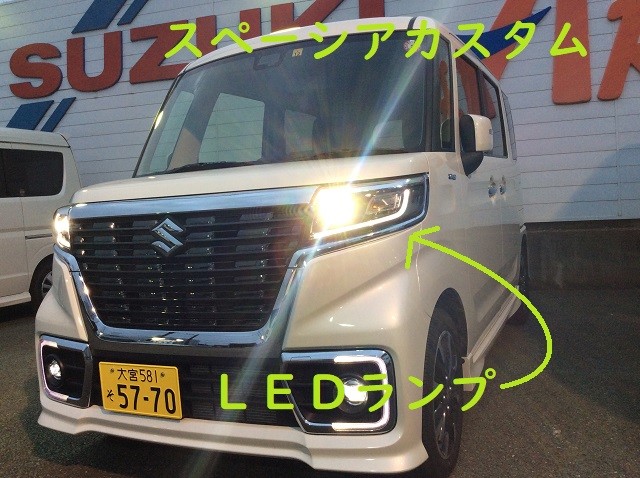 ｌｅｄとハロゲンの違い その他 お店ブログ 株式会社スズキ自販埼玉 スズキアリーナ浦和中尾