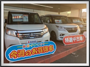 ソリオの中古車、あります！！