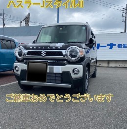 ハスラーＪスタイルⅡご納車です♪