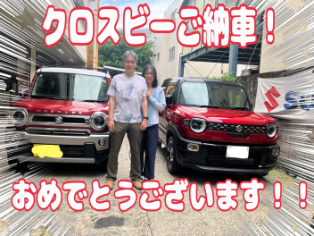 ハスラーからクロスビーにお乗り換え頂きました！