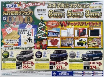 先行初売りフェア~*。+