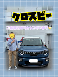 クロスビーご納車です！！