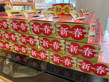 福箱まだございます！初売り開催中(^^♪