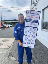 愛車無料点検