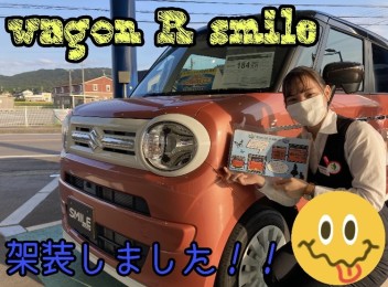 ワゴンＲスマイル　かわいくなりました！！！