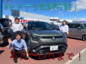 本日よりeビターラ試乗可能です！