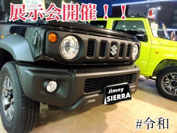 5月最後の展示会！！