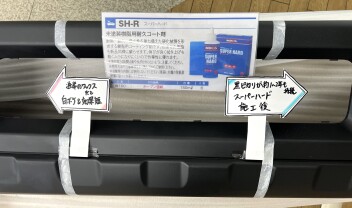 樹脂部分を黒く蘇らせて車を美しく見せる～未塗装樹脂用　耐久コート剤　スーパーハード
