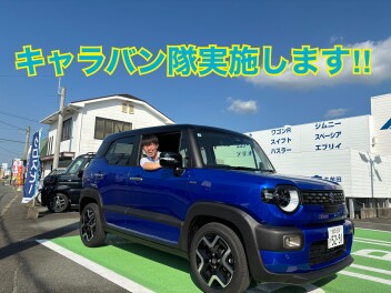 キャラバン隊を実施します！！