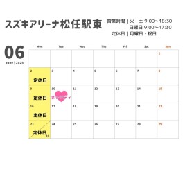 6月のイベントカレンダー