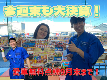 暑さを吹き飛ばす大決算！