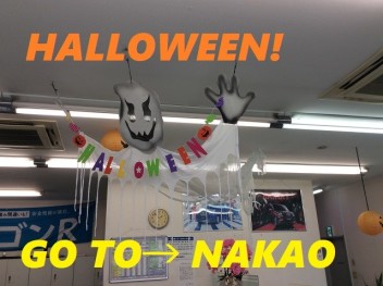 中尾のハロウィンやってますよ～