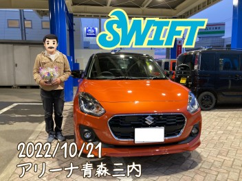 こだわりのスイフトを納車しました！