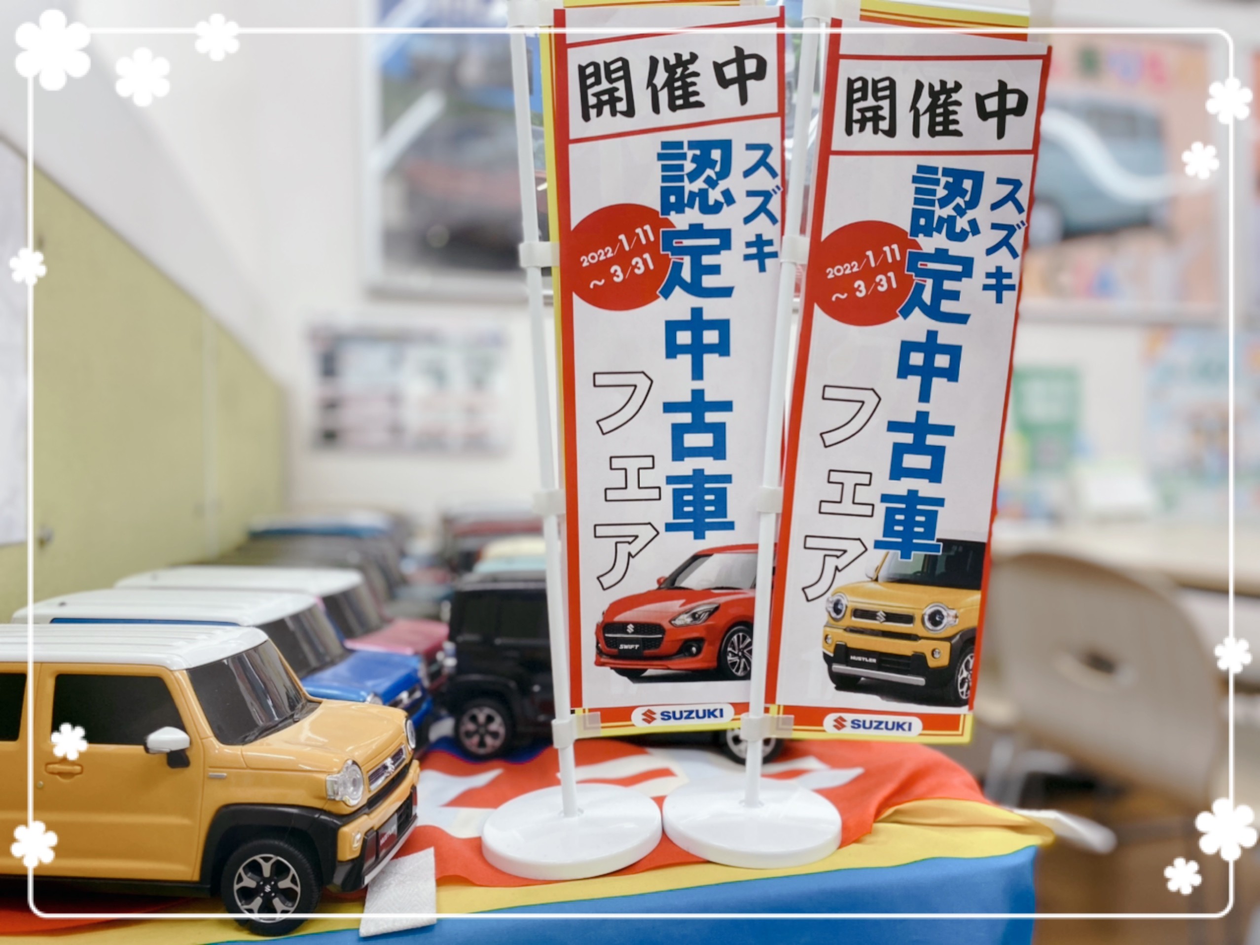 スズキ認定中古車フェア開催中 限定車 お店ブログ 株式会社スズキ自販関東 スズキアリーナ春日部中央