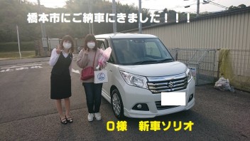 和歌山県橋本市ご納車の巻★☆