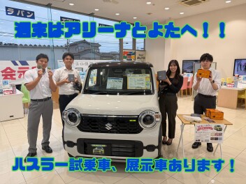 週末はアリーナとよたにハスラーを見に行こう！！