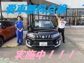 愛車無料点検実施中！！