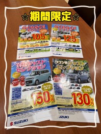 超お得！！ジャストセレクション・ワンプライス