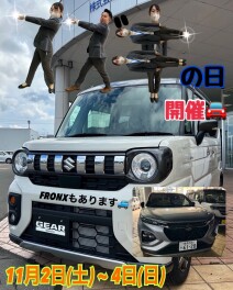 スズキの日開催！！！