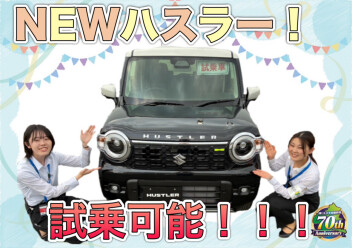 試乗車も準備しております！ハスラー乗りに来て～！！