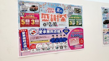 7/10マデ！！