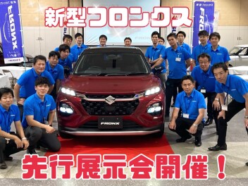新型フロンクス先行展示会開催！！！