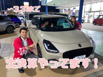 スズキの大決算まだまだ開催中
