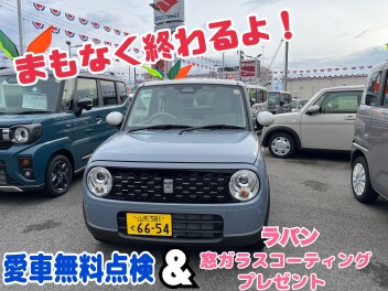 《急いで！》お得はまもなく終了！！