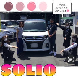新車ソリオ！！笑顔のご納車式です♪