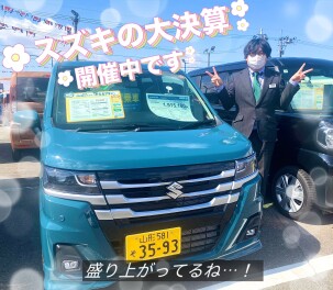 大決算…盛り上がってきました…！