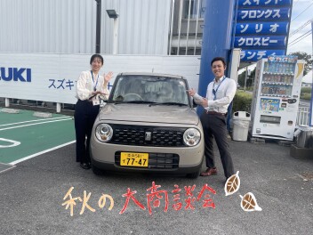 ＊スズキ秋の大商談会＊