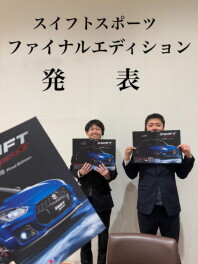 唯一無二!! ＺＣ３３Ｓファイナルエディション