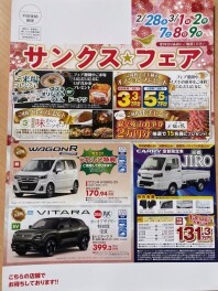 サンクス★フェアのお知らせ！