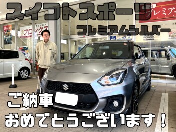 スイフトスポーツ納車いたしました！