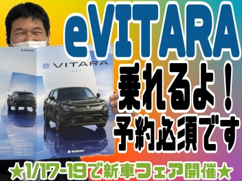 【予約必須！】1/18に"eビターラ"の実車来ます！