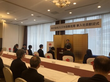 260404イベント開催　新入社員歓迎式