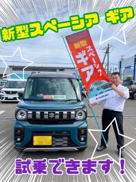 新型スペーシアギア到着！