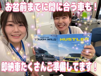 即納車もまだまだたくさんございます！