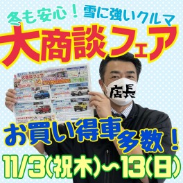 【速報】阿部店長からお買い得情報をお知らせします！