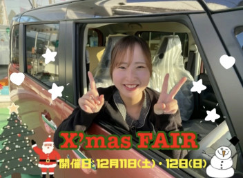 X'mas FAIR を開催します！！