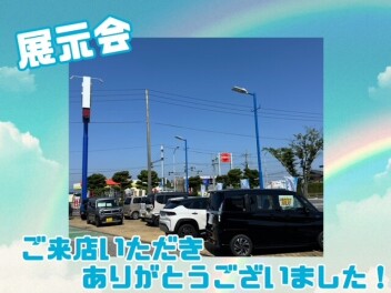 展示会ご来店いただきありがとうございました！