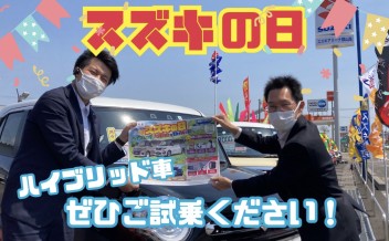 ５月ビックイベント☆彡スズキの日！！