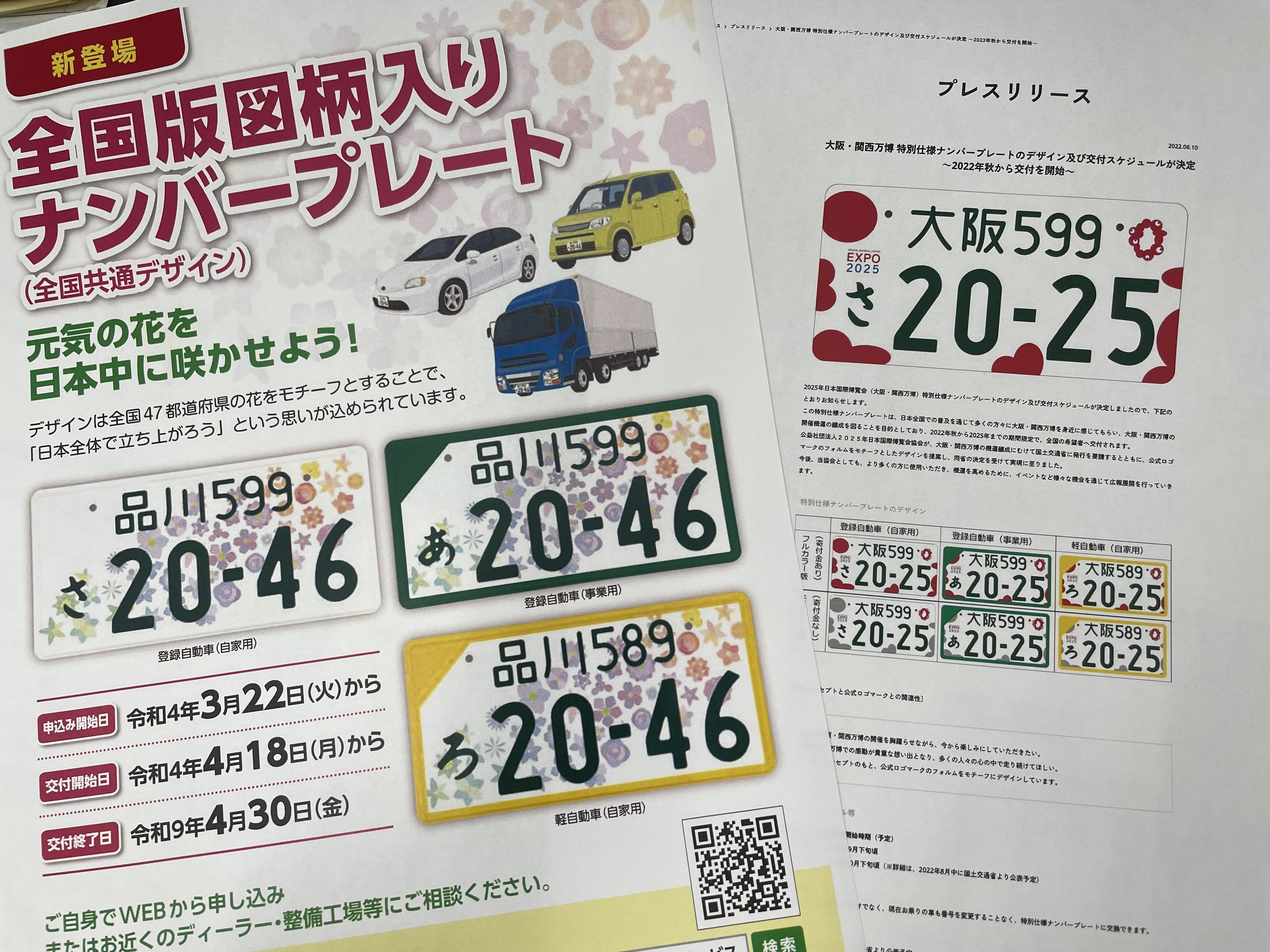 中古車でも図柄入りナンバープレートにできます その他 お店ブログ 株式会社南海スズキ マイカーセンター 中古車でも図柄入りナンバープレートにできます その他 お店ブログ 株式会社南海スズキ マイカーセンター