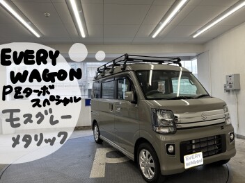 エブリイワゴンご納車おめでとうございます！