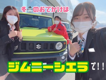 冬の山道はジムニーシエラにおまかせ！！