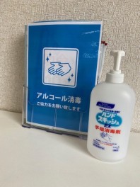 換気！消毒実施してます！