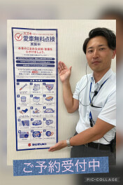 【今年もやります！】愛車無料点検開催のご案内