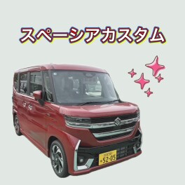 スズキのスライドドアはいかが？