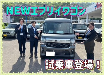 エブリイワゴン試乗車登場！