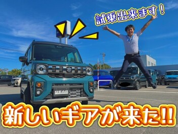 秋の大試乗会開催！
